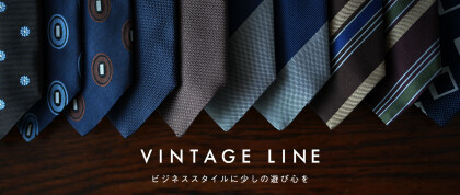 【ネクタイ】　人気コレクション「Vintage Line（ヴィンテージライン）」【新作】