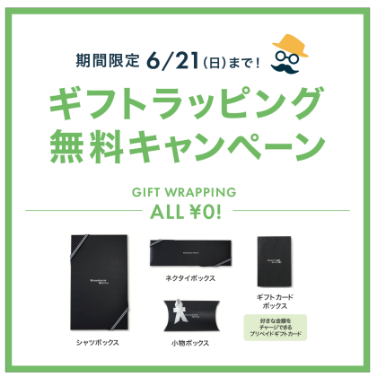 6月21日は【父の日】vol 9　オーダーシャツ