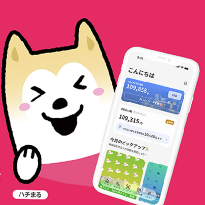 TOKYUカードアプリのクーポン利用していますか？