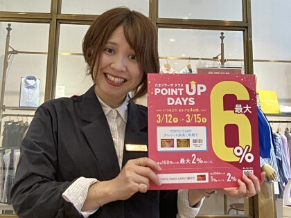 250円相当！！本日は＋1ポイントデー　