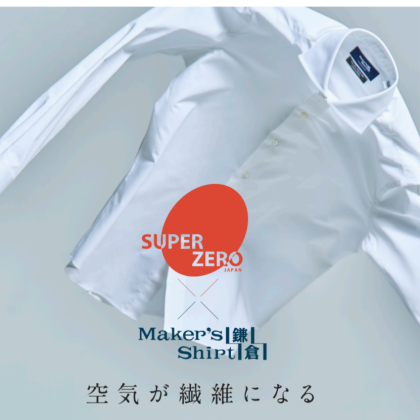 本日より販売　　Super ZERO