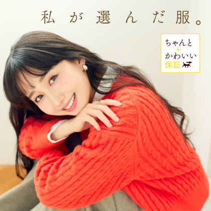 ロペピクニックのちゃんと＋かわいい保証