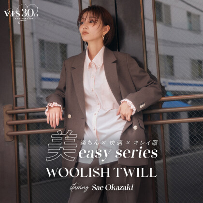 【VIS】人気の美easy秋冬シリーズ入荷しました！