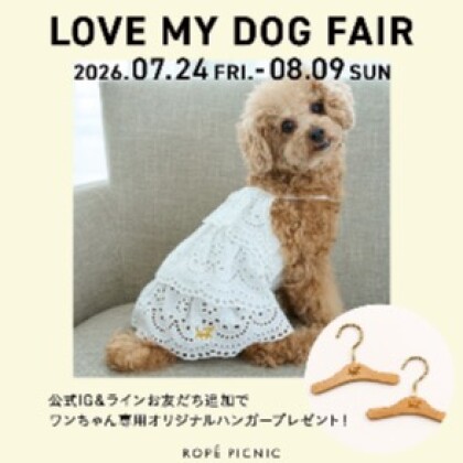 【LOVE MY DOG FAIR】
