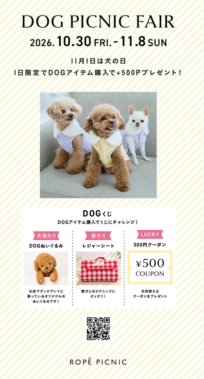 『DOG PICNIC FAIR』