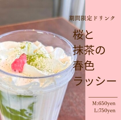 【期間限定‼】桜と抹茶の春色ラッシーはもう飲みましたか？？🌸