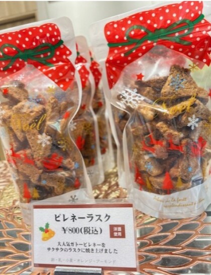 サクサクのピレネーラスク