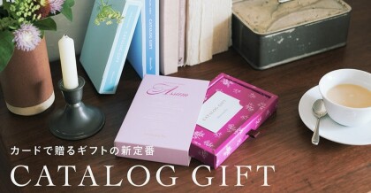 アフタヌーンティーのカタログギフト