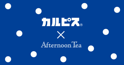 【7月5日〜】カルピスとのコラボアイテム販売です✨