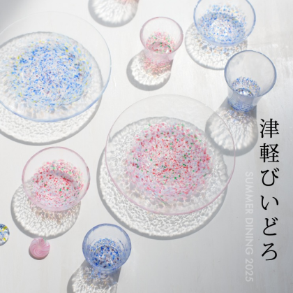 ☆ギフトにおすすめ☆「津軽びいどろ」  