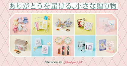 春のギフトは気軽に贈れる“プチギフト”がおすすめ！「小さな贈り物」でありがとうを届けよう