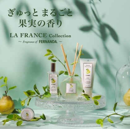 ボディスプレー☆本日！7月23日発売スタート！FERNANDA「ラ・フランス」の香りが新登場！