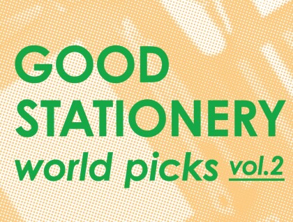 「GOOD STATIONERY -world picks- vol.2」フェアを開催中！