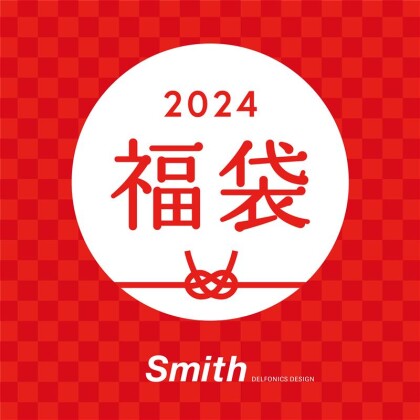 2023-2024年「福袋」店頭予約販売のお知らせです！