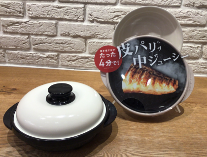 レンジメートプロ