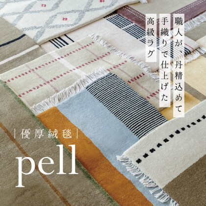 pell展　開催中
