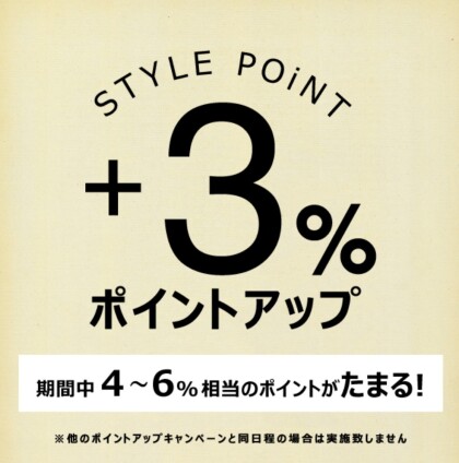 本日は◇ポイントUPの日!!◇