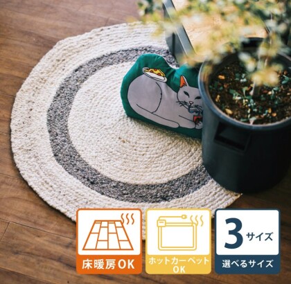マール 円形ラグ