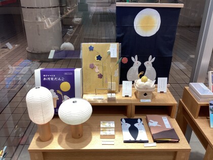 9月【季節のしつらい】お月見アイテム🌕🐇🍡