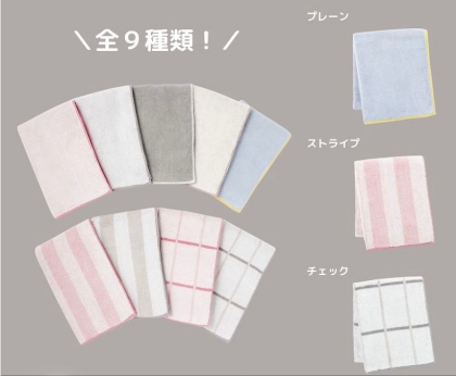 ミニバスタオルが2枚以上購入でお得に✨