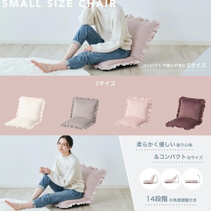 👑フロアチェア期間限定20%OFF💖