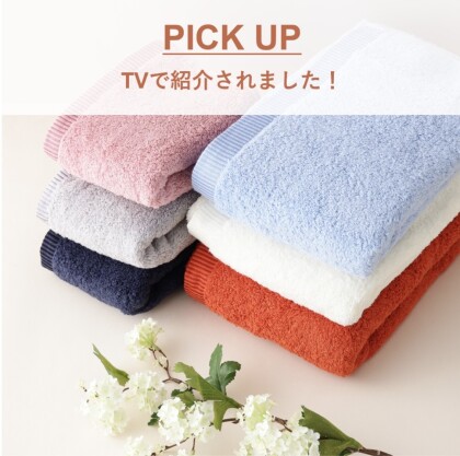 ＼TVで紹介されました／今治タオル🌼