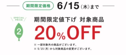 サイドテーブル期間限定20%OFF❕