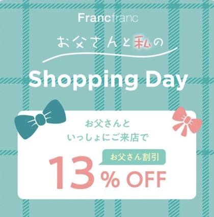 お父さんと一緒にご来店で13%OFF❣