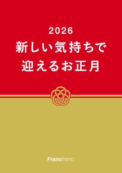【NEW】煌びやかな年始の食卓を叶える新作和食器シリーズ🎍