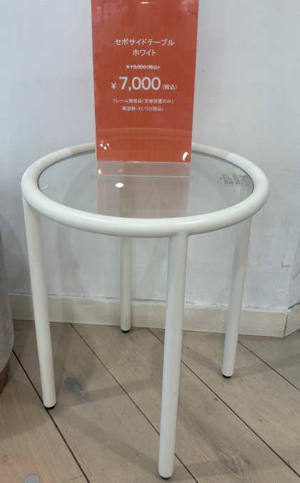 【現品限り】たまプラーザ店限定価格家具！