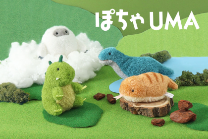 未確認生物UMAの集結！？