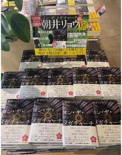 朝井リョウさんの本　（9月の新刊から）
