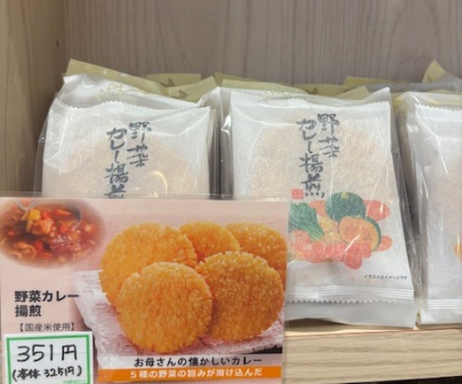 野菜カレー揚煎おすすめです！