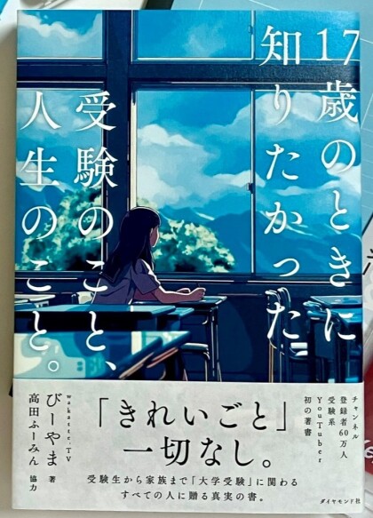 話題の学習参考書再入荷！！