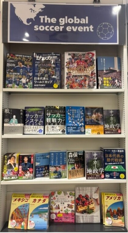 サッカー日本代表を応援しましょう！