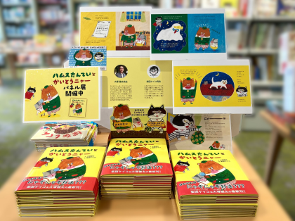 児童書の新刊📚