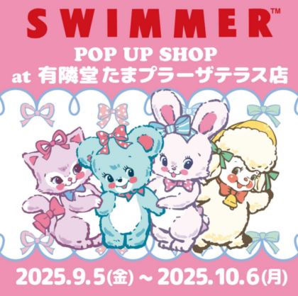 『SWIMMER』期間限定販売中！！