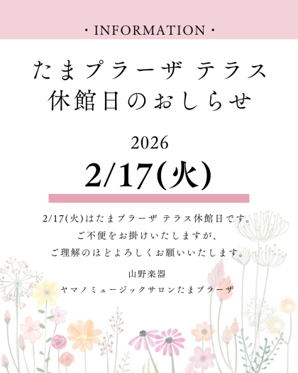 休館日のご案内💤