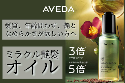 内側に潤い　外側に輝き　CONCENTRATE SHINE OIL