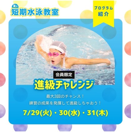 3日間毎日テストの実施！【会員限定レッスン】のお知らせ♬