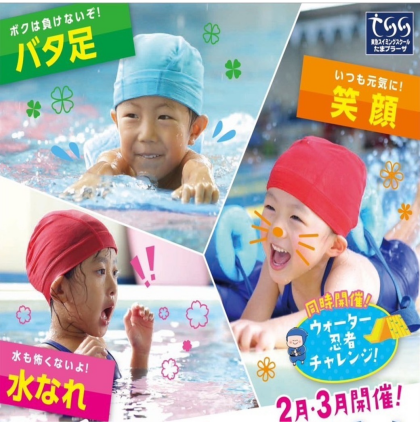 春が来た🌸【春の短期教室】のお知らせ♪