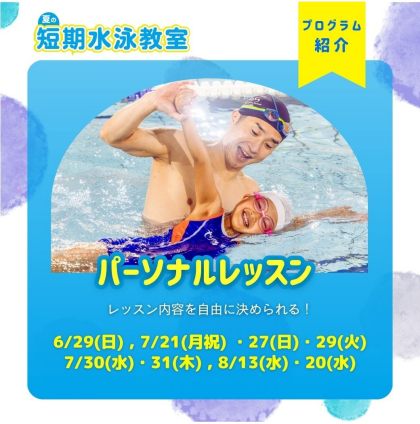 6/29(日)は多くのイベントが開催致します♪