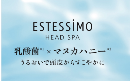 イッシュ シャンプー