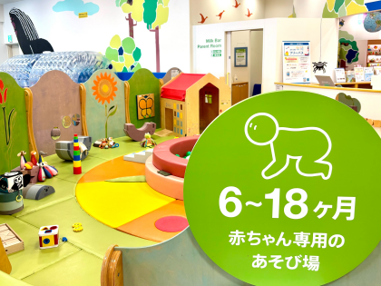 はいはいチャレンジ