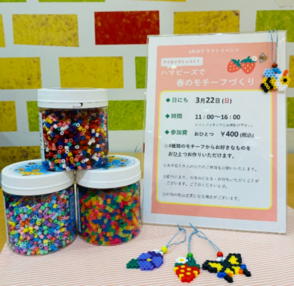 ハマビーズで春のモチーフづくり
