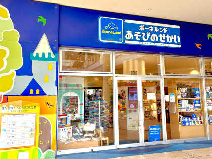 【2026 SPRING】みんなで遊ぼう！あそびの時間をプレゼント！