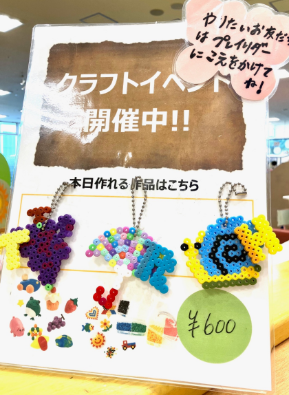 【キドキド入場者限定！】アイロンビーズを使ったモチーフストラップ作り