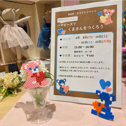 ハマビーズでくまさんをつくろう