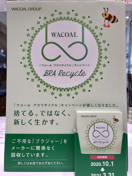 ブラリサイクル♻️　☺️3月31日まで♪♪