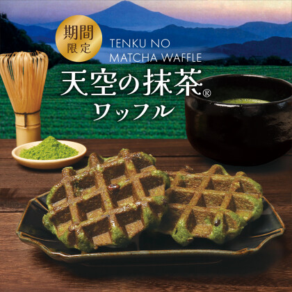 ［まもなく終了］濃厚で奥深い甘みと程よい苦み